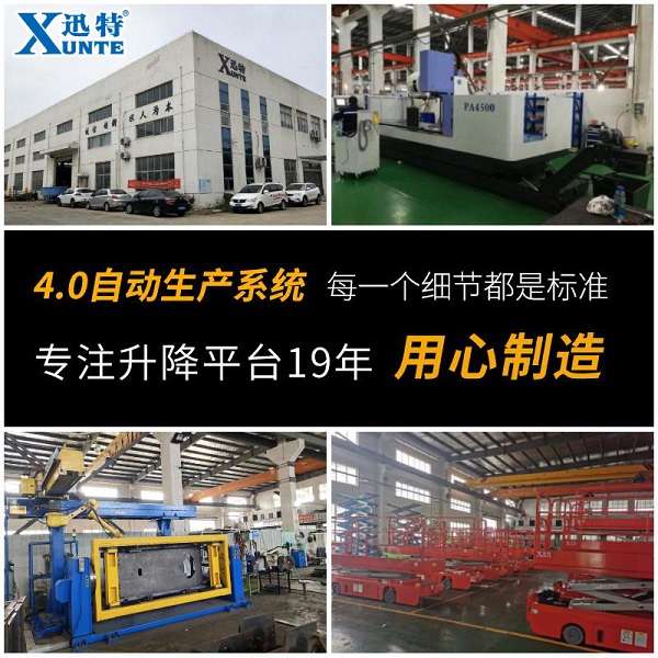 電動(dòng)升降平臺(tái)車(chē)廠(chǎng)家