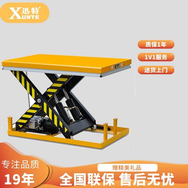 車間用的電動(dòng)升降平臺(tái)-你想聽聽我的建議嗎？蘇州迅特