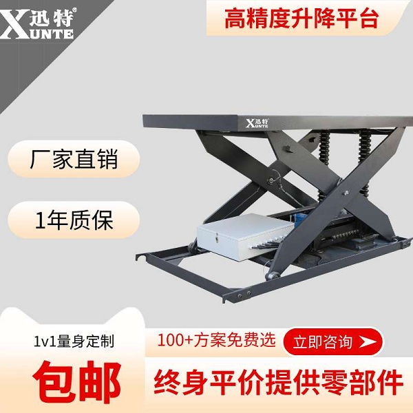 車間用的電動升降平臺-您了解多少？蘇州迅特