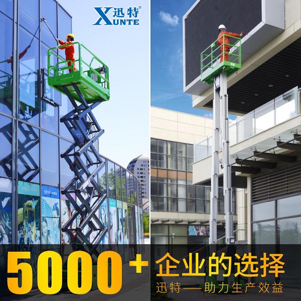高空作業(yè)平臺(tái)廠家-品牌廠家有哪些？蘇州迅特