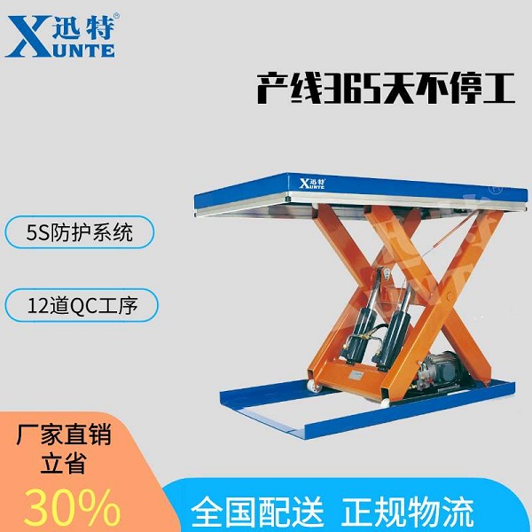物流液壓升降平臺-哪款合適呢？迅特告訴您