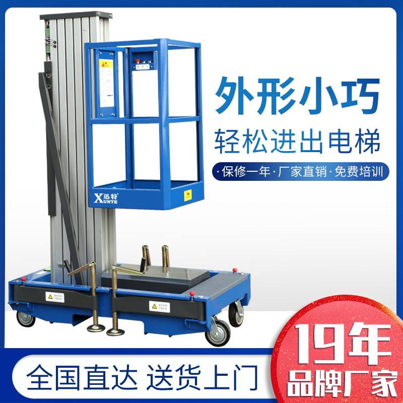 鋁合金高空作業(yè)平臺(tái)公司-快！來這家看看蘇州迅特