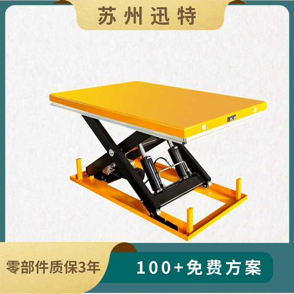 昆山電動(dòng)升降平臺(tái)廠(chǎng)家
